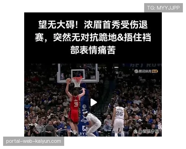 火箭收官战持球问题暴露 季后赛高强度对抗下的战术隐患